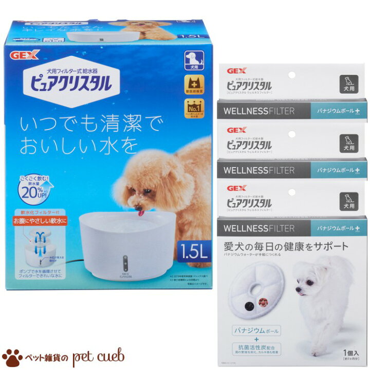 公式の GEX ピュアクリスタル 活性炭フィルター 全円 犬用 2個入 qdtek.vn 公式の GEX ピュアクリスタル 活性炭フィルター 全円 犬用 2個入 qdtek.vn