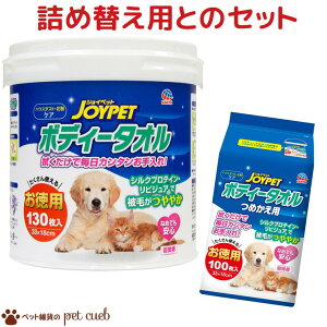 lߑւpƂ̂ȃZbg̔  JOYPET {fB[^Iybgp p130 + ߂p 100 ȃZbg̔ Y A[XEybg A[Xybg ybg̑́E葫E܂E