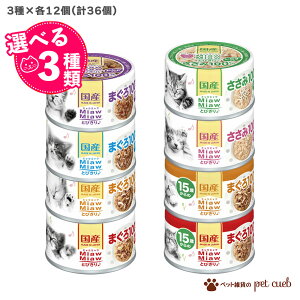 MiawMiaw Ƃт Iׂ3×e12 36 Zbg Lbgt[h L ~E~E Ƃт  A\[g ACVA ܂   v36Zbg