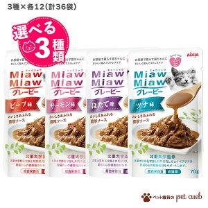 MiawMiaw N[r[ Iׂ 3×e12 36 Zbg L MiawMiawN[r[ ACVA ~E~E h{H 70g N Lp EFbgt[h Lbgt[h A\[g y[Xg ܂Ƃߔ 