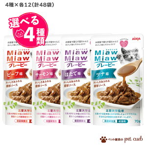 MiawMiaw N[r[ Iׂ 4×e12 48 Zbg L MiawMiawN[r[ ~E~E ACVA h{H 70g N Lp EFbgt[h Lbgt[h A\[g y[Xg ܂Ƃߔ 