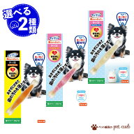 【店内全品対象クーポン配布中】 ハーツデンタル ボーン SS 選べる 2種 × 各1点 3kg未満 向け チューデ…