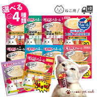 【期間限定10%OFF+おまけ4本】 選べる 猫用 ちゅーる 20本入り × 4袋 セット 猫 CIAO ちゃおちゅーる お…