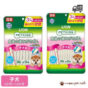 �������� �H��̎��݂����K�� �����^���p �q�� 30g ��10�{ / 90g ��30�{ 1�� (�P�i�̔�) ���݂����K�� �������K�� ���C�I�� LION PETKISS �y�b�g�L�b�X ���Y �����^�� 3����~12���� �e�� ���݂��� �f��