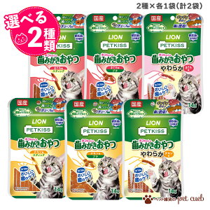 �l�R�����̎��݂�������� �I�ׂ� 2�� × �e1�� (�v2�܃Z�b�g) �L �L�p PETKISS �y�b�g�L�b�X ������ ���݂�������� ���C�I�� LION ���Y �܂��� �`�L�� ���炩 �X�e�B�b�N �v�` �V�j�A �q�L ��