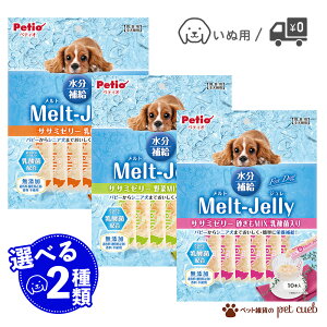 Melt Jelly gW ⋋ Iׂ 2 e1  MǑ΍ M hbOt[h t[h  ăoe ăoeh~ [[ a  yeBI petio 10{ TT~   _ _ۓ