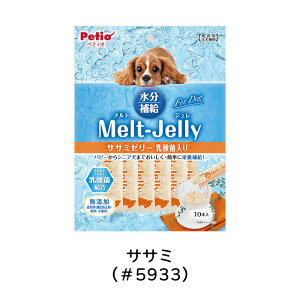 Melt Jelly �����g�W���� �����⋋ 1��I�� 10�_ 20�_ 30�_ �� �M���Ǒ΍� �M���� �ăo�e �ăo�e�h�~ �h�b�O�t�[�h �t�[�h ���� �[���[ �a ���� �y�e�B�I petio 10�{���� �T�T�~ ��� ���� ���_�� ���_