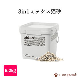ピダン 猫砂 Pidan 3in1 猫砂 ミックス 猫 衛生用品 バケツタイプ 大容量 5.2kg おから 2点以上で送料無料