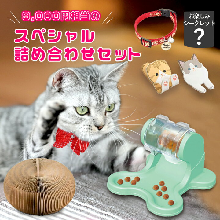 楽天市場】猫 猫グッズ 6点セット プレゼント 猫グッズ ちゅーる  