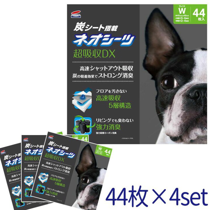 楽天市場】【送料無料】【コーチョーネオシーツ カーボンDX ワイド 44枚×4袋(4972316207656)】ネオシート ペットシーツ 業務用 ケース販売 おしっこシート ペットシート 犬 猫 トイレ 大容量 多頭飼い 漏れない 国産 ペット用品 消耗品 超厚型【キャンセル/返品/同梱 ... 楽天市場】【送料無料】【コーチョーネオシーツ カーボンDX ワイド 44枚×4袋(4972316207656)】ネオシート ペットシーツ 業務用 ケース販売 おしっこシート ペットシート 犬 猫 トイレ 大容量 多頭飼い 漏れない 国産 ペット用品 消耗品 超厚型【キャンセル/返品/同梱 ...