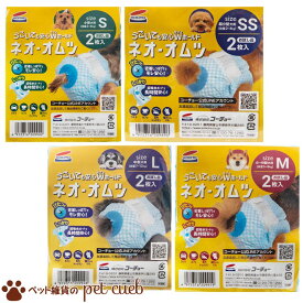 定形外送料無料 100g ネオ・オムツ お試し2枚入り コーチョー 4サイズから選べる お試し サンプル おむつ 介護用 お出かけ用 生理用 おもらし対策 つけ直し可能な装着テープ 伸縮性ギャザー