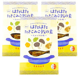 高橋しょっつる屋 秋田名産 ハタハタ 炊き込みご飯の素 しょっつる味 180g 3袋