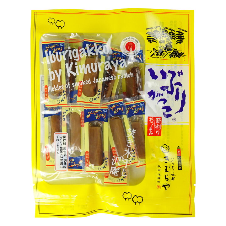 楽天市場 いぶりがっこ 本舗 雄勝野 きむらや いぶりがっこ 薪割り おつまみ 秋田産 燻製 たくあん 個包装 80g 1袋 インヴァスト楽天市場店 楽天市場 いぶりがっこ 本舗 雄勝野 きむらや いぶりがっこ 薪割り おつまみ 秋田産 燻製 たくあん 個包装 80g 1袋 インヴァスト楽天市場店