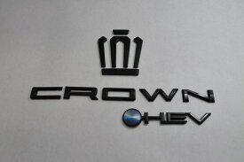 AZSH36　クラウンスポーツ　マットブラックorピアノブラックエンブレム　3点SET　　INVENTER/grow/メッキ/ブラッククローム/ゴールド/車エンブレム/車パーツ/