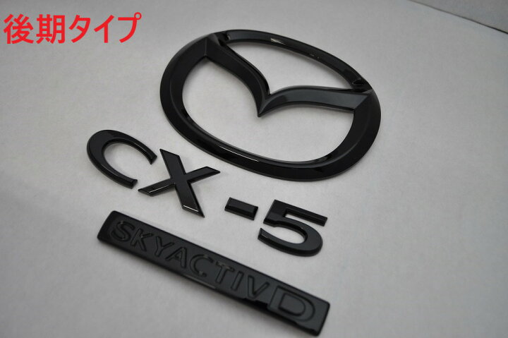 楽天市場】KF系 CX−5（ディーゼル車用） KF2P マット 