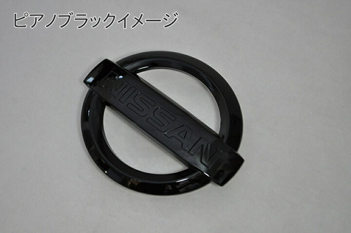 楽天市場】T31エクストレイル マットブラックorピアノブラック 
