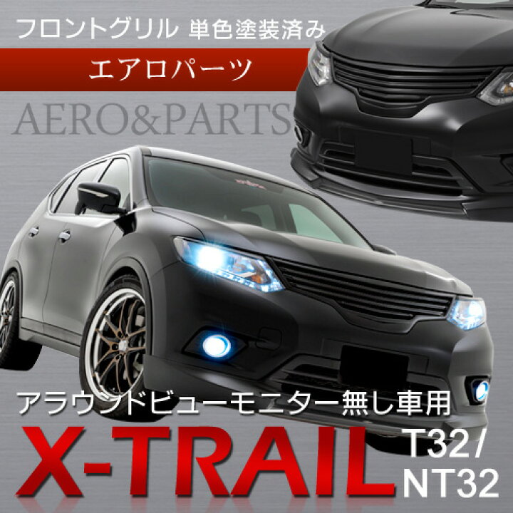 楽天市場】【grow】T32/NT32エクストレイルM/C前（前期 