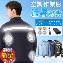 楽天市場】空調 服 ファン 4 つ（サイズ（S/M/L）M）の通販 