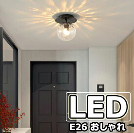 シーリングライト LED対応 おしゃれ 北欧 ガラス 照明器具 E26 ダイニング リビング キッチン レストラン アトリエ 工事不要 簡単取付 引掛シーリング キッチン レストラン 天井照明 寝室 和室 トイレ ベッドルーム 階段 食卓 玄関 1灯