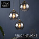 ペンダントライト フランジカバー付 おしゃれ LED 電球対応 北欧風 幅20cm ガラスシェード ダクトレール 引掛シーリン…