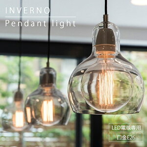 INVERNO 先着100名限定特価! ペンダントライト ガラス おしゃれ 北欧 アンティーク 居間用 食卓用 キッチン レール ダイニング 天井照明 電気器具 玄関 寝室 廊下 ダイニング照明 エジソンラン
