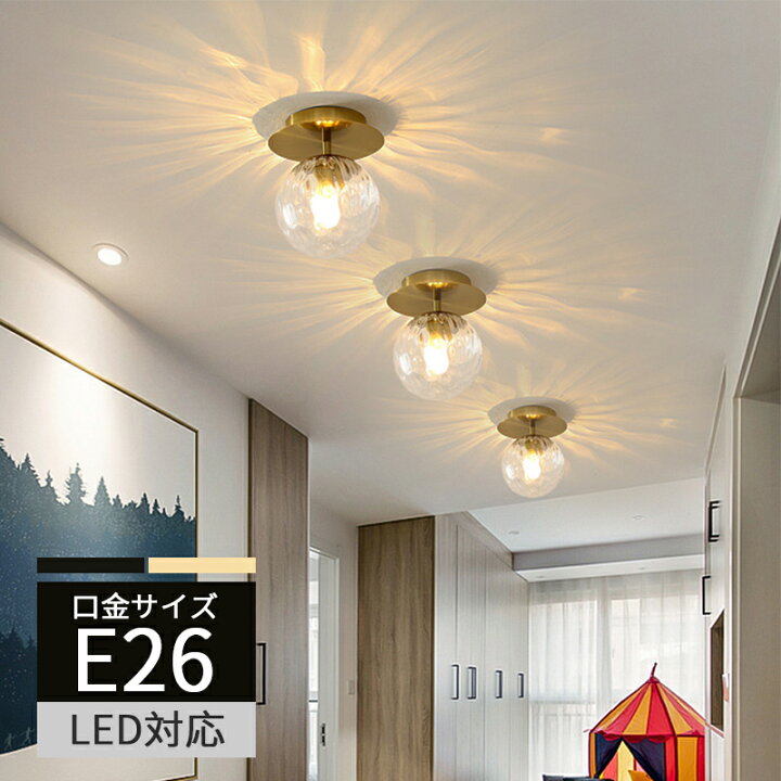 楽天市場】シーリングライト おしゃれ 北欧 ガラス LED対応 照明器具  