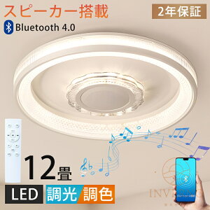 シーリングライト おしゃれ LED 調光調色 北欧 リモコン付き APP 遠隔制御 子供部屋 6畳 8畳 10畳 12畳 14畳 天然木 音楽 スピーカー搭載 リビング 寝室リビング 照明 カラフル シンプル インテリ