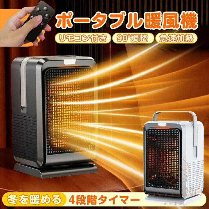 楽天市場】【2秒即暖 空気清浄】 セラミックヒーター 小型 1000W 