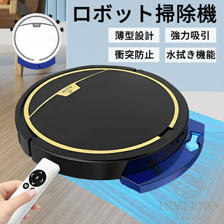 楽天市場】ロボット掃除機 超薄型 水拭き 掃除 拭き掃除 USB充電式 