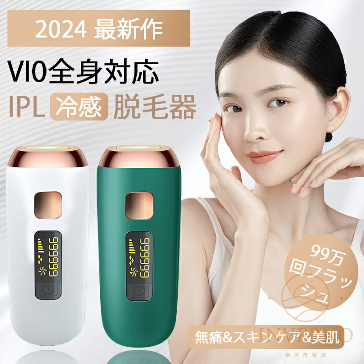 楽天市場】INVERNO 脱毛器 女性 メンズ vio対応 IPL光脱器 99万回 5 