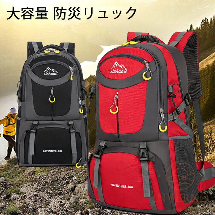 楽天市場】大容量 防災リュック 地震 災害対策 バックパック 登山 ディ 