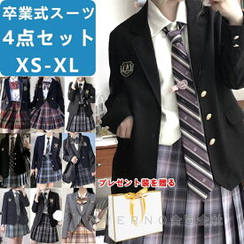 INVERNO 卒業式 小学校 女子 スーツ 4点セット ホワイト グレー プリーツスカート 無地 チェック柄 制服 スクール スカート発表会 チェック柄 成人式入学式 高校生