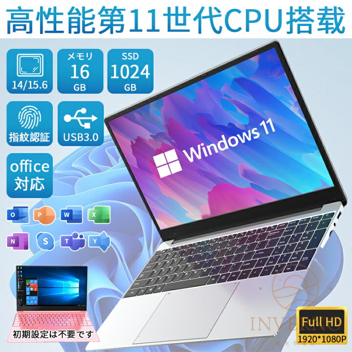 楽天市場】ノートパソコン windows11 新品 office搭載 15.6インチ 第11  