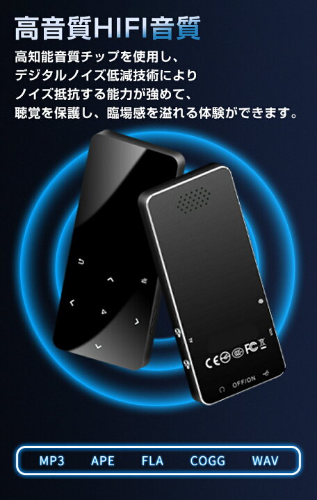 IFD-995 MP3プレーヤー 高音質・コンパクト・多機能