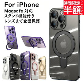 【先着10枚50%OFFクーポン】iPhone15PRO ケース iPhone14 iPhone15 ケース マグネット iPhone14pro ケース magsafe対応 スタンド機能 ビジネス スマホケース 韓国 リング付き iphone13 iphone13pro ケース iPhone12 ケース カバー 指紋防止 レンズ保護 iphoneケース 耐衝撃