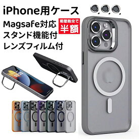 【先着10枚50%OFFクーポン】iPhone17 ケース iPhone17Pro ケース iPhone AIR ケース iPhone16e ケース iPhone16 ケース iPhone16PRO ケース iPhone14 ケース マグネット magsafe対応 スタンド機能 ビジネス 韓国 レンズフィルム iphone13 ケース iPhone12 レンズ保護