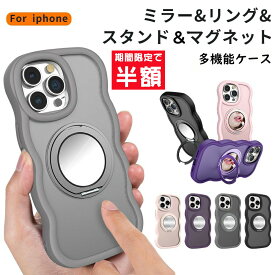【先着10枚50%OFFクーポン】iPhone16 ケース iPhone16 ケース ミラー付きiPhone16Pro ケース iPhone15PRO ケース iPhone14 iPhone15 ケース マグネット iPhone14pro ケース magsafe対応 スタンド機能 鏡 韓国 リング付き iphone13 iphone13pro ケース iPhone12 カバー 耐衝撃