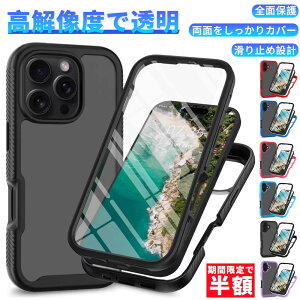 �y�撅10��50%OFF�N�[�|���ziPhone16e �P�[�X iPhone16 �P�[�X iPhone16pro �P�[�X 360°�t���J�o�[ iphone16 pro promax iPhone16plus iPhone15 �P�[�X iphone15pro �P�[�X iphone15 pro max iphone14�P�[�X iphone14pro iPhone12 pro iphon