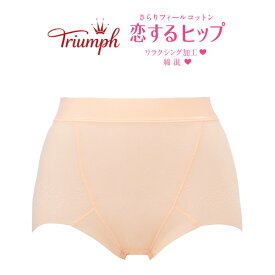 【18％OFF】トリンプ 恋するヒップ ショートガードル 全3色 58-76 TR313PY2