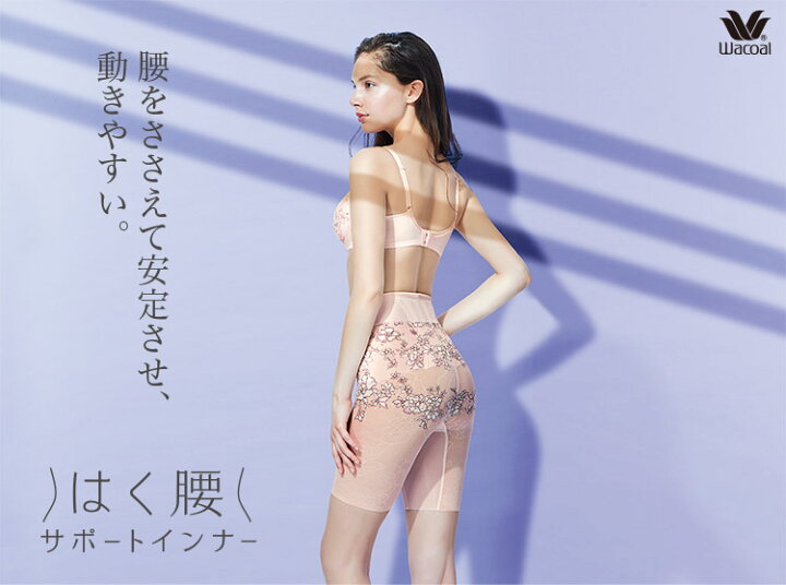 【15%OFF】ワコール はく腰サポートインナー ガードルショーツ セミハイウエスト ロング丈 全3色 58-76 GRC595 intesucre lingerie selection ワコール はく腰サポートインナー ガードル