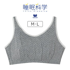 楽天市場 ナイトブラ ワコール4lの通販