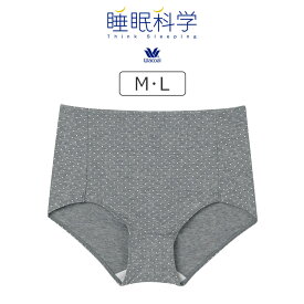 【26％OFF】ワコール 睡眠科学 ナイトアップブラ YBX510シリーズ ペアハイカットショーツ 全4色 M/L YPX511