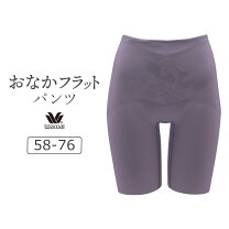楽天市場】ワコール おなか ウォーカーの通販