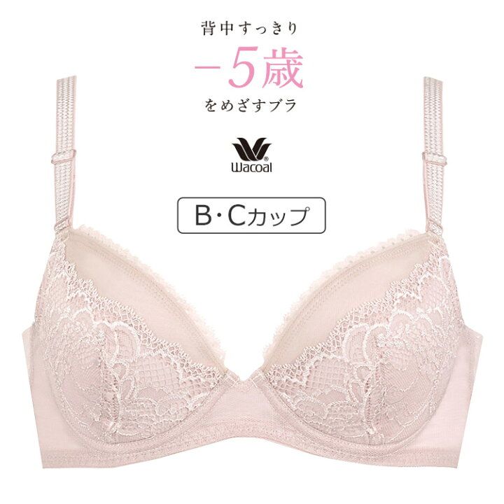 楽天市場】【23%OFF】ワコール 背中すっきり-5歳をめざすブラ BRB475シリーズ ブラジャー単品 全3色 B-C/65-85 BRB475 : intesucre lingerie selection 楽天市場】【23%OFF】ワコール 背中すっきり-5歳をめざすブラ BRB475シリーズ ブラジャー単品 全3色 B-C/65-85 BRB475 : intesucre lingerie selection