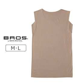 【25％OFF】ワコール ブロス BROS 多機能を着る、綿混インナー インナーシャツ メンズシャツ（ノースリーブ） 全2色 M/L GL5211