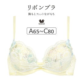 【26％OFF】ワコール リボンブラ 胸もとフィットながもち BRB410シリーズ ブラジャー単品 ABC アンダー65/70/75/80cm BRB410