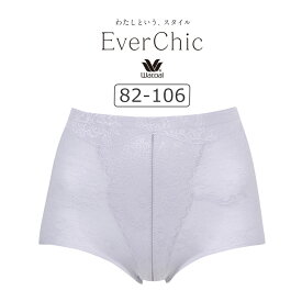 【20％OFF】ワコール EverChic GRC230シリーズ ショートガードル Qサイズ 82/90/98/106 GRC230