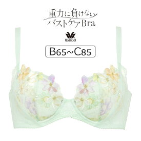 【26％OFF】ワコール 重力に負けないバストケアBra BRB414シリーズ ブラジャー単品 BCカップ アンダー65/70/75/80/85cm BRB414