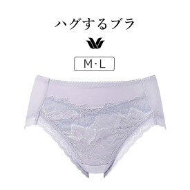 【20％OFF】ワコール ハグするブラ BXB418シリーズ スタンダードショーツ M/L PXB218