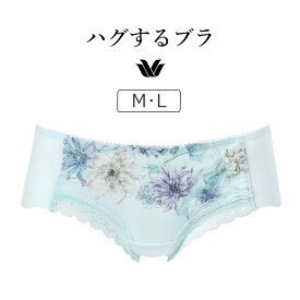 【20％OFF】ワコール ハグするブラ BXB478シリーズ ボーイレングスショーツ はきこみ丈 あさめ ローライズ M/L PXB678